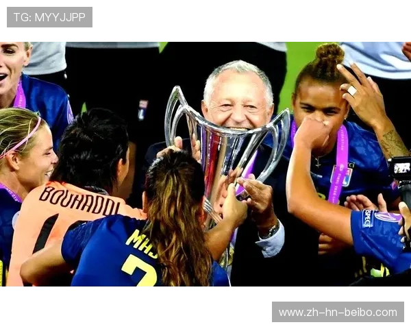 里昂足球俱乐部在欧冠赛场上的历史表现与战术特色 里昂足球俱乐部在欧冠赛场上的历史表现与战术特色